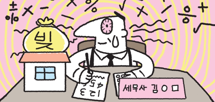 부담부 증여 양도세 계산 방법을 조사하다 7